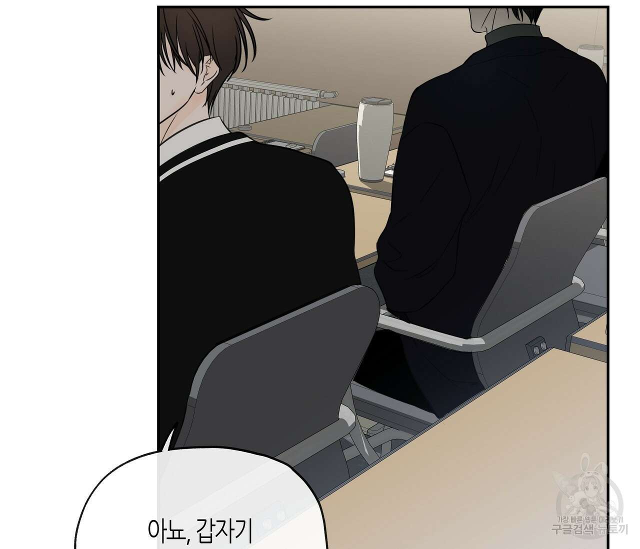 수평낙하 8화 9