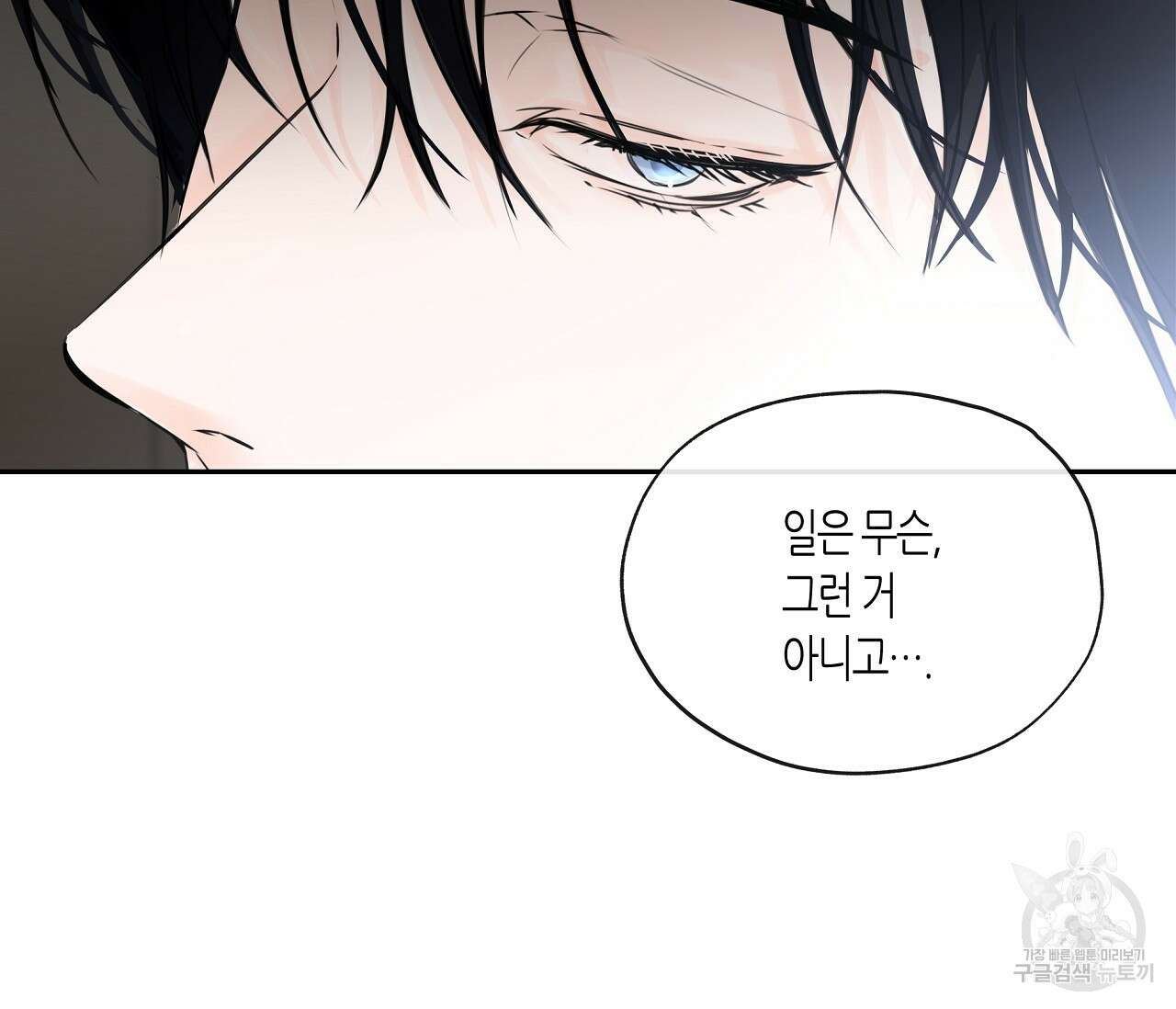 수평낙하 8화 12