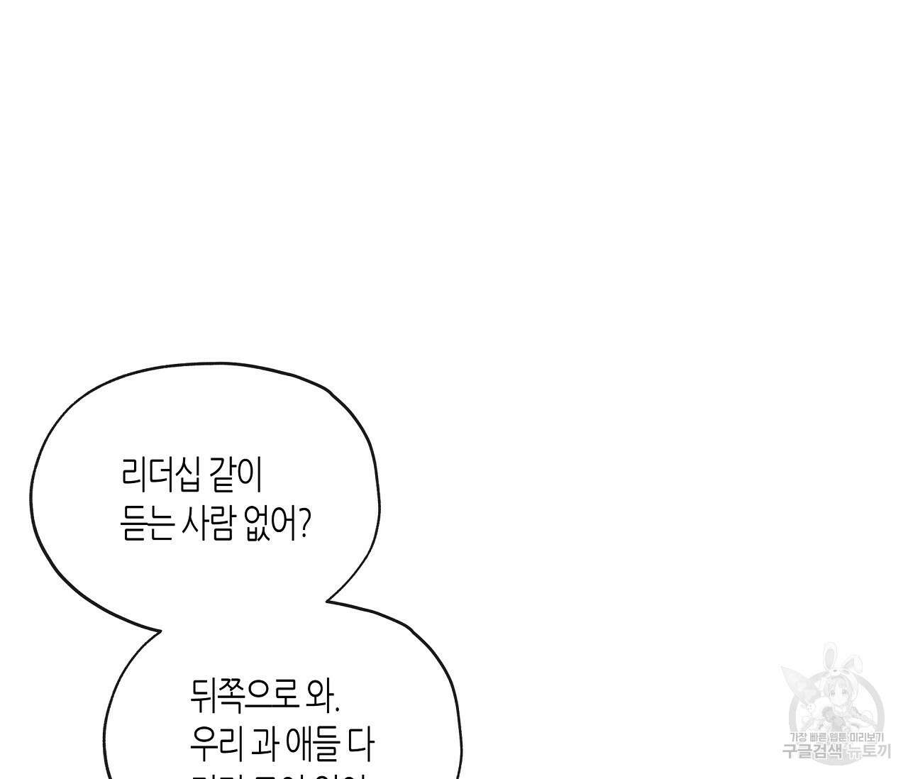 수평낙하 8화 13