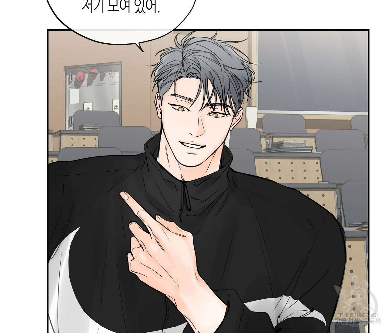 수평낙하 8화 14