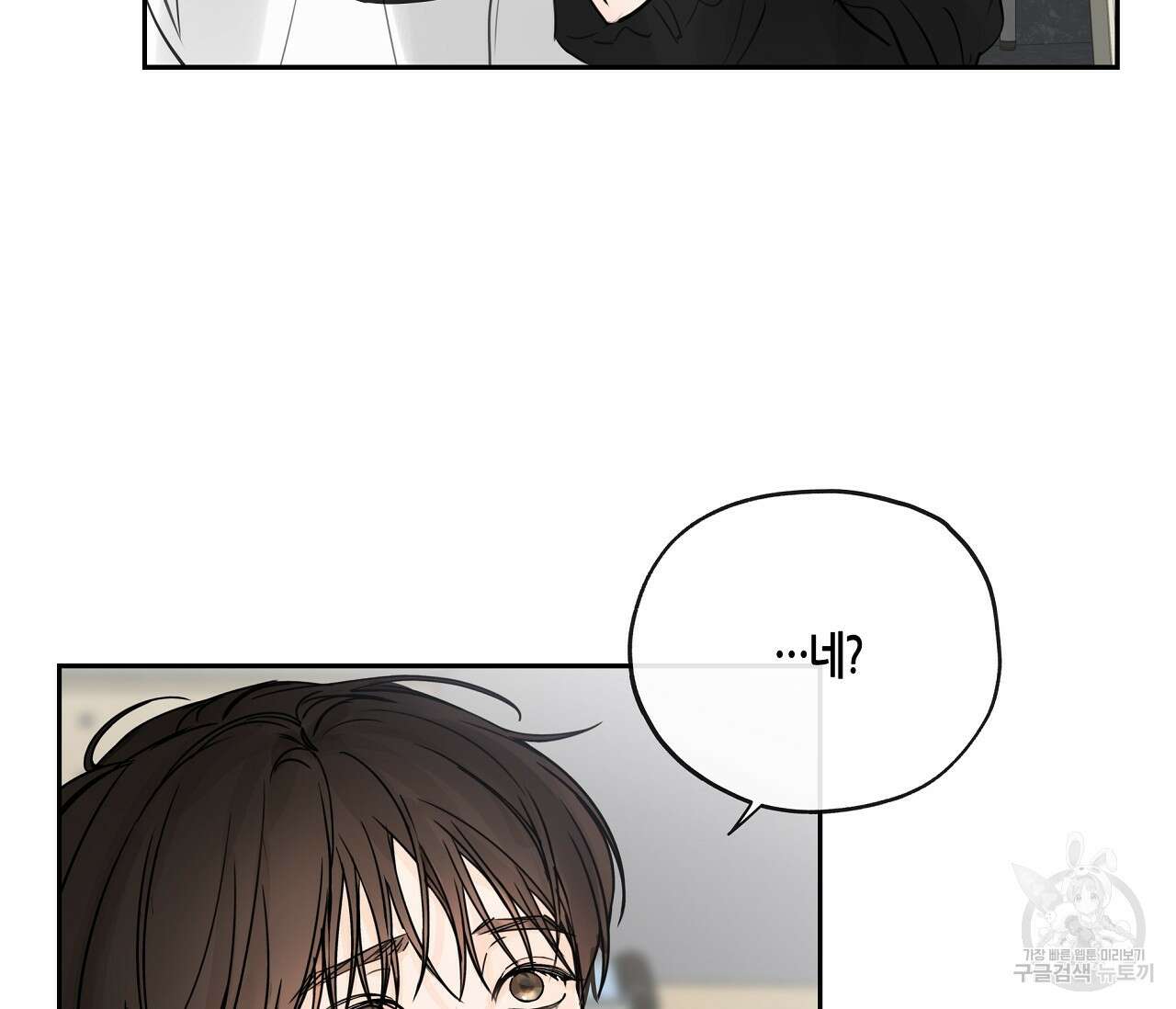 수평낙하 8화 15