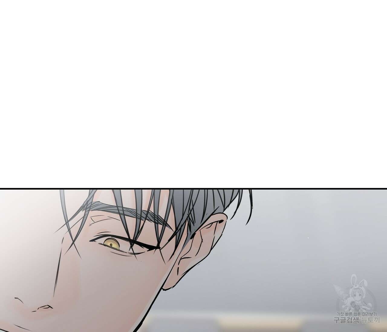 수평낙하 8화 17