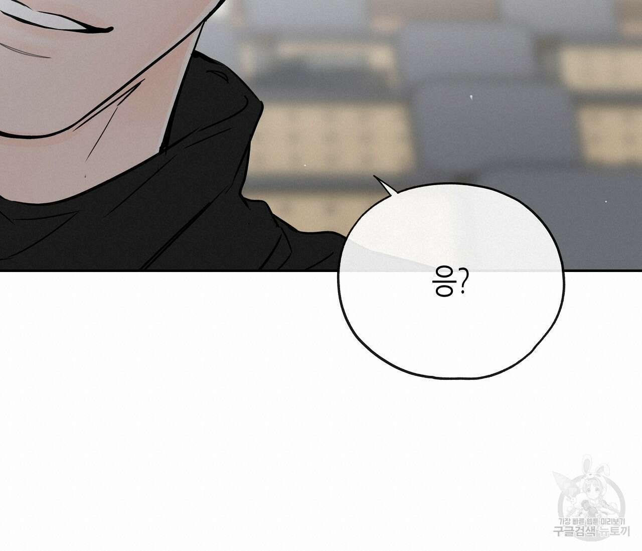 수평낙하 8화 18