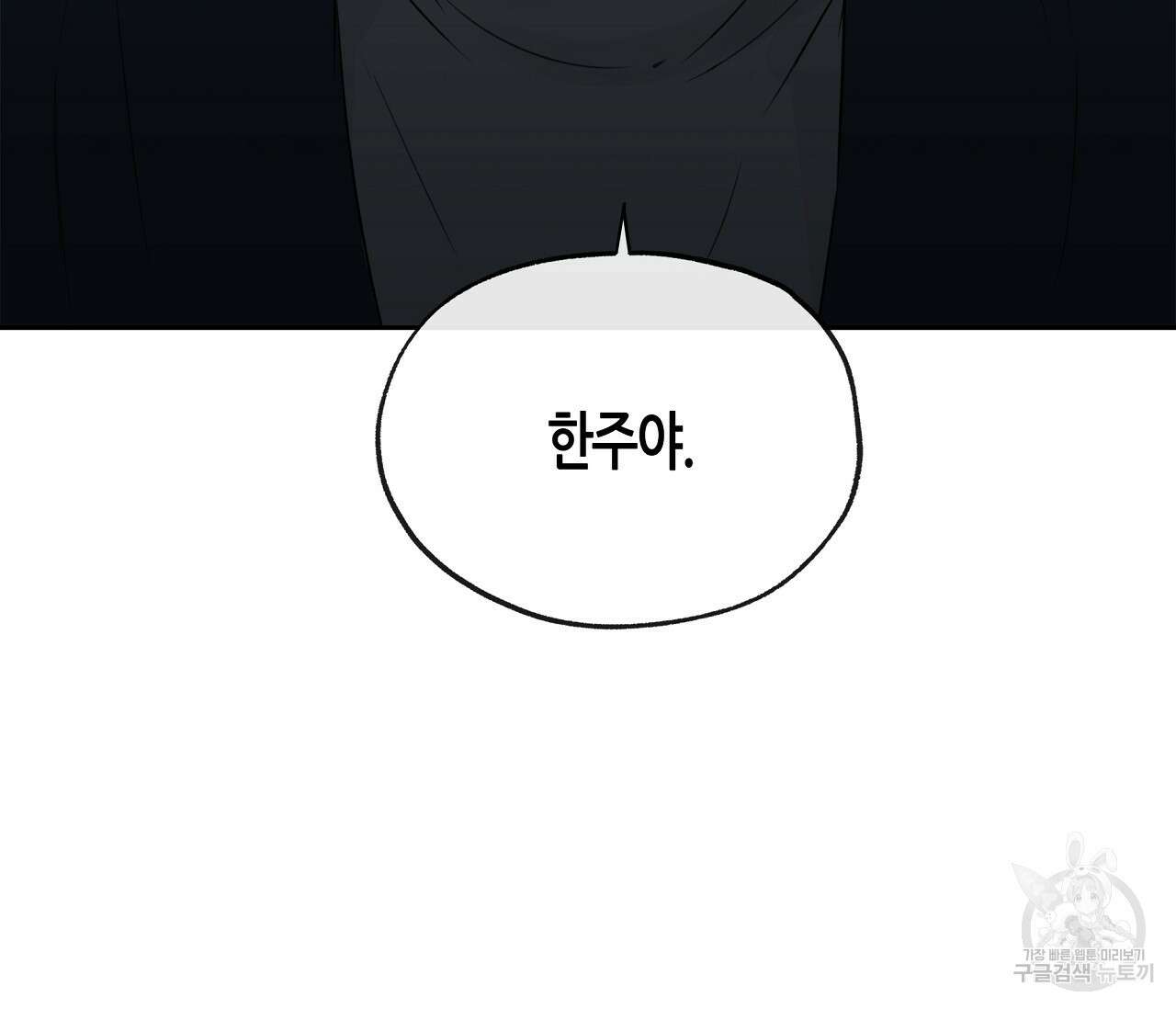 수평낙하 8화 20
