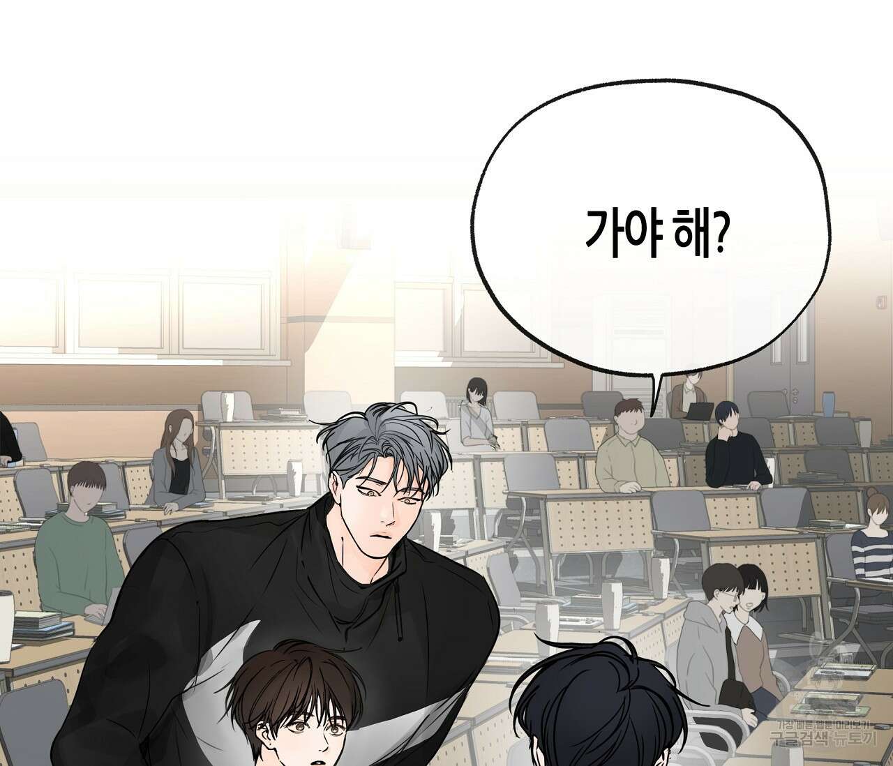 수평낙하 8화 21