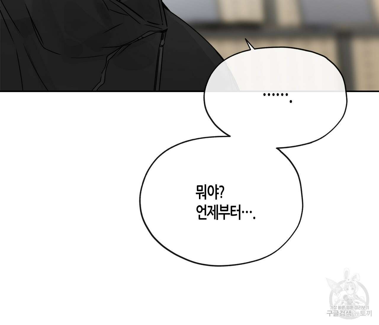 수평낙하 8화 24