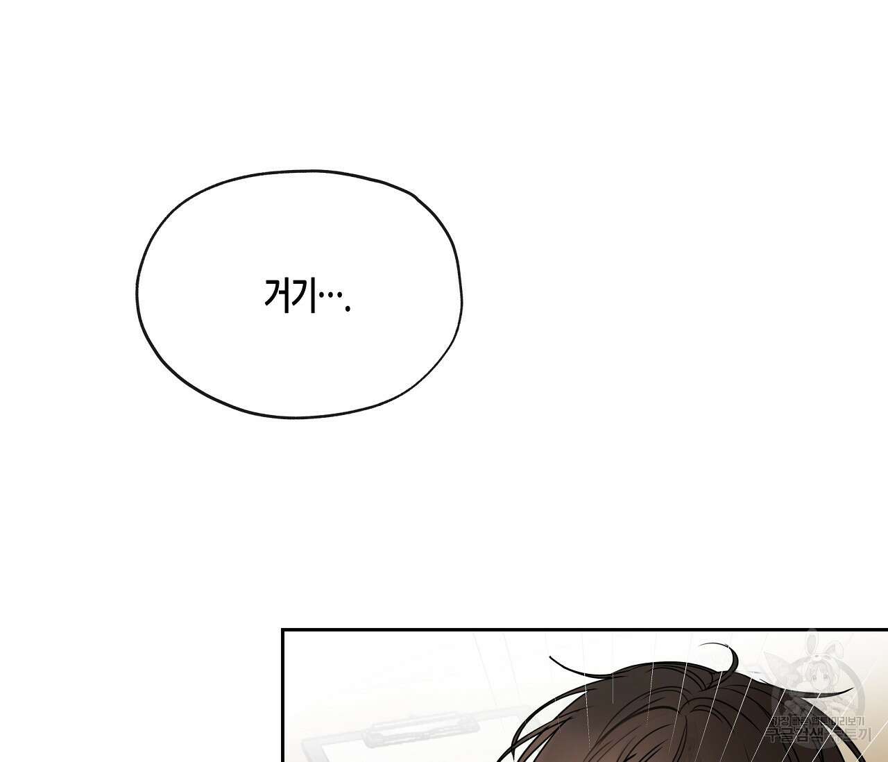 수평낙하 8화 25