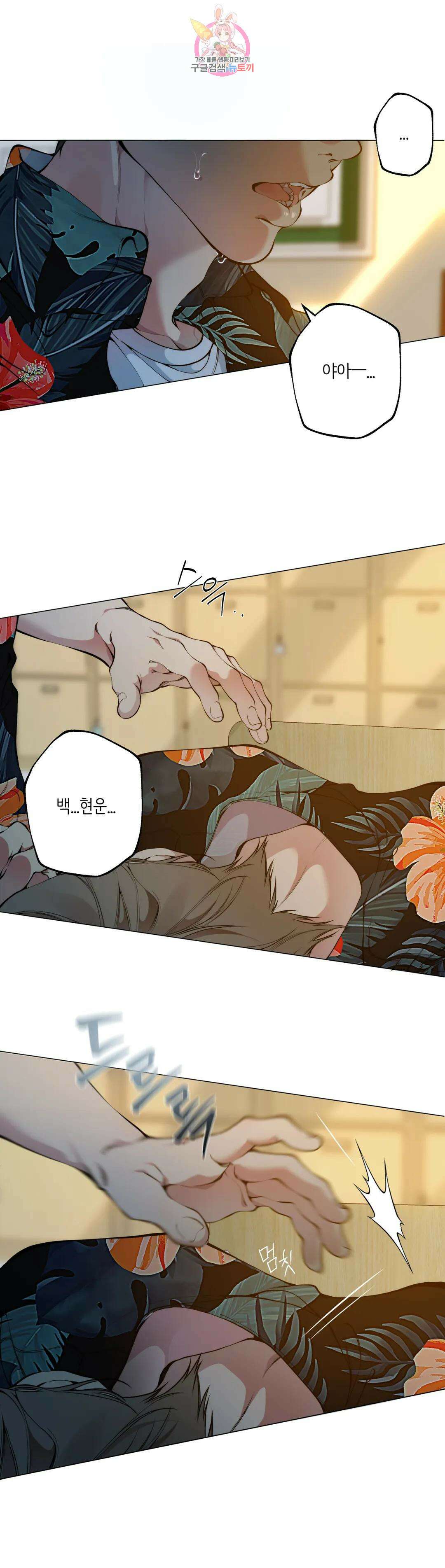 클라우드 70화 4