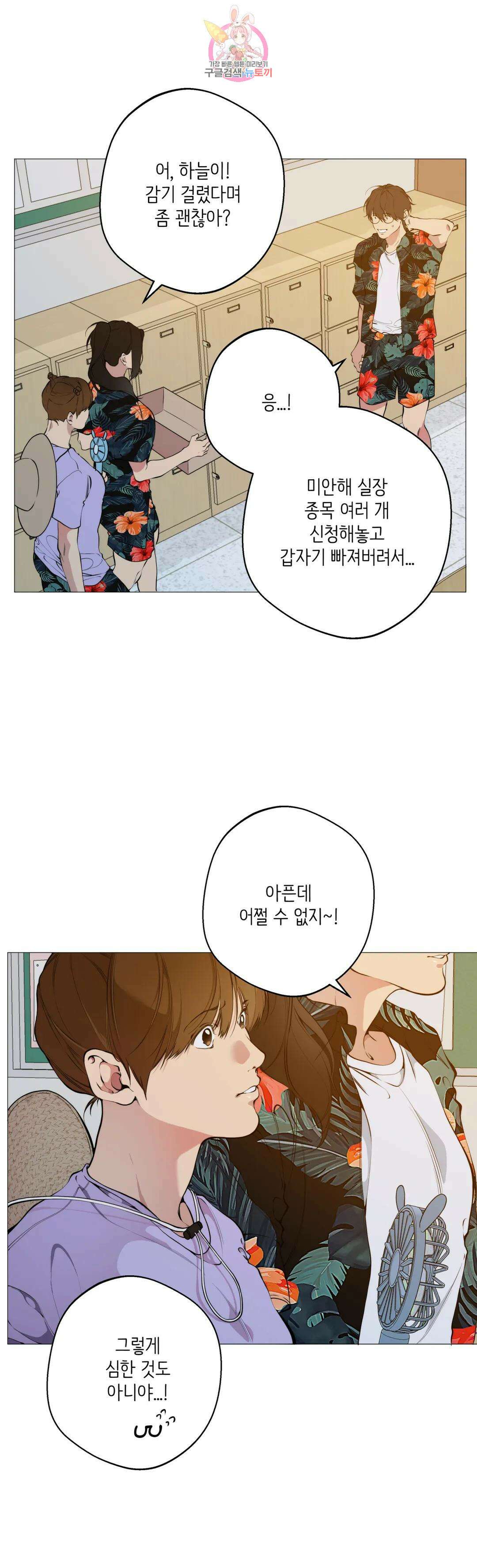 클라우드 70화 6