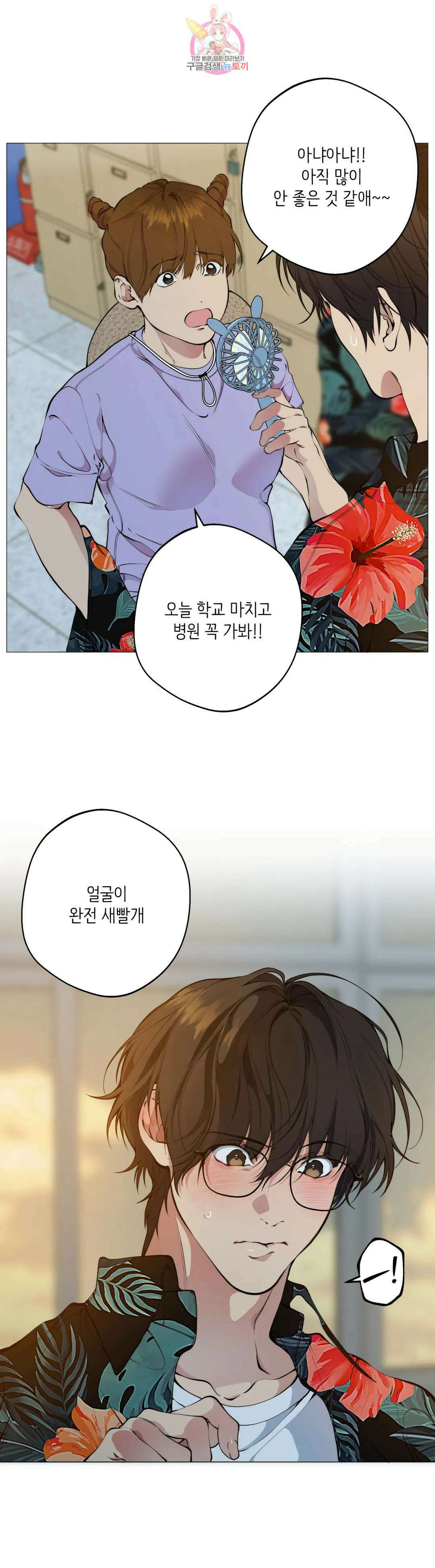 클라우드 70화 7