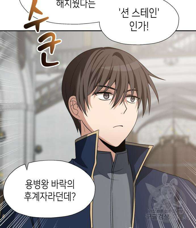 이계진입 리로디드 52화 (시즌1 마지막화) 6