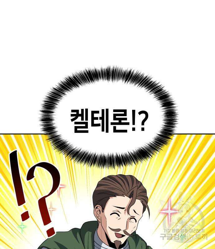 이계진입 리로디드 52화 (시즌1 마지막화) 10