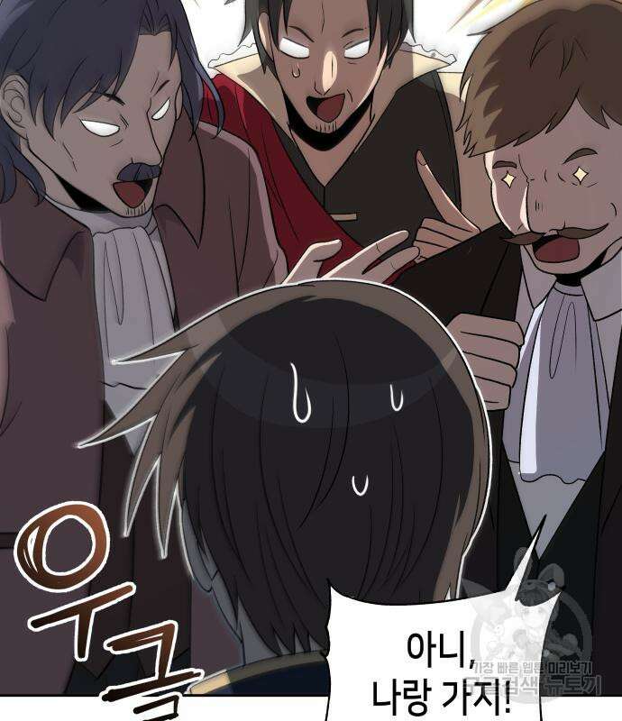 이계진입 리로디드 52화 (시즌1 마지막화) 17