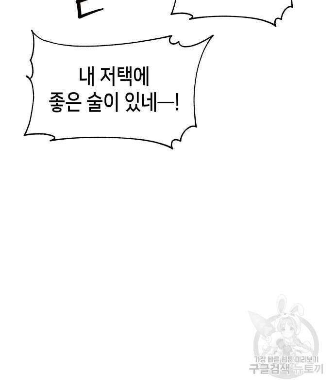 이계진입 리로디드 52화 (시즌1 마지막화) 18