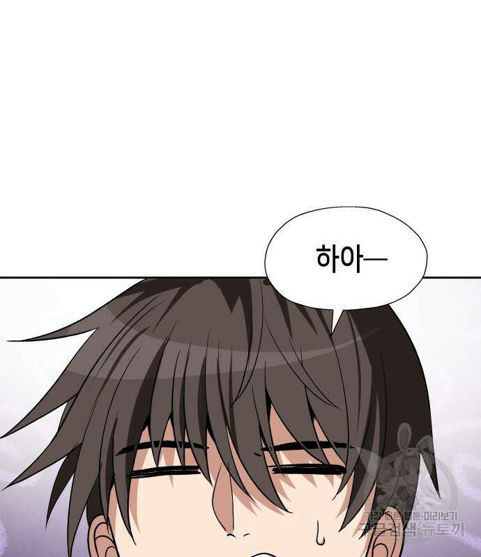 이계진입 리로디드 52화 (시즌1 마지막화) 20