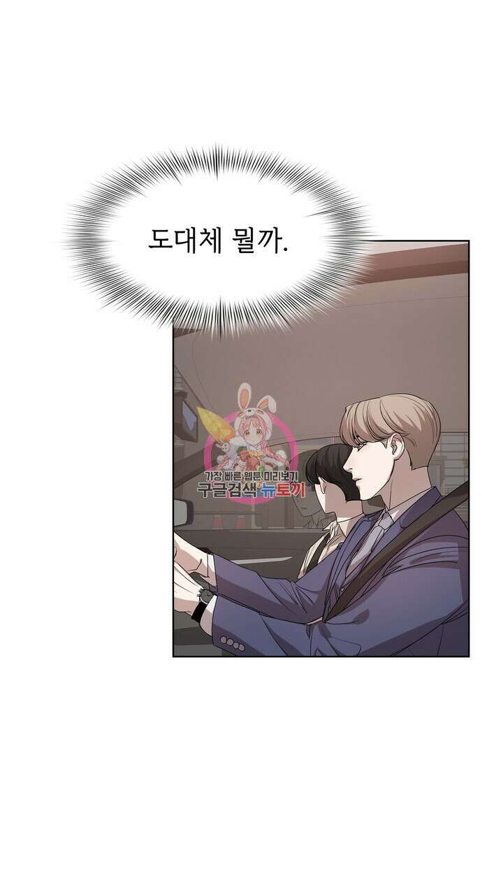 룩앳미(BL) 5화 1