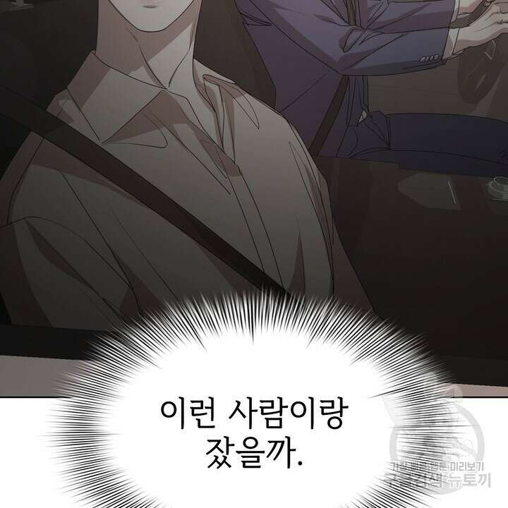 룩앳미(BL) 5화 4