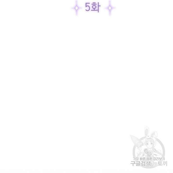 룩앳미(BL) 5화 6