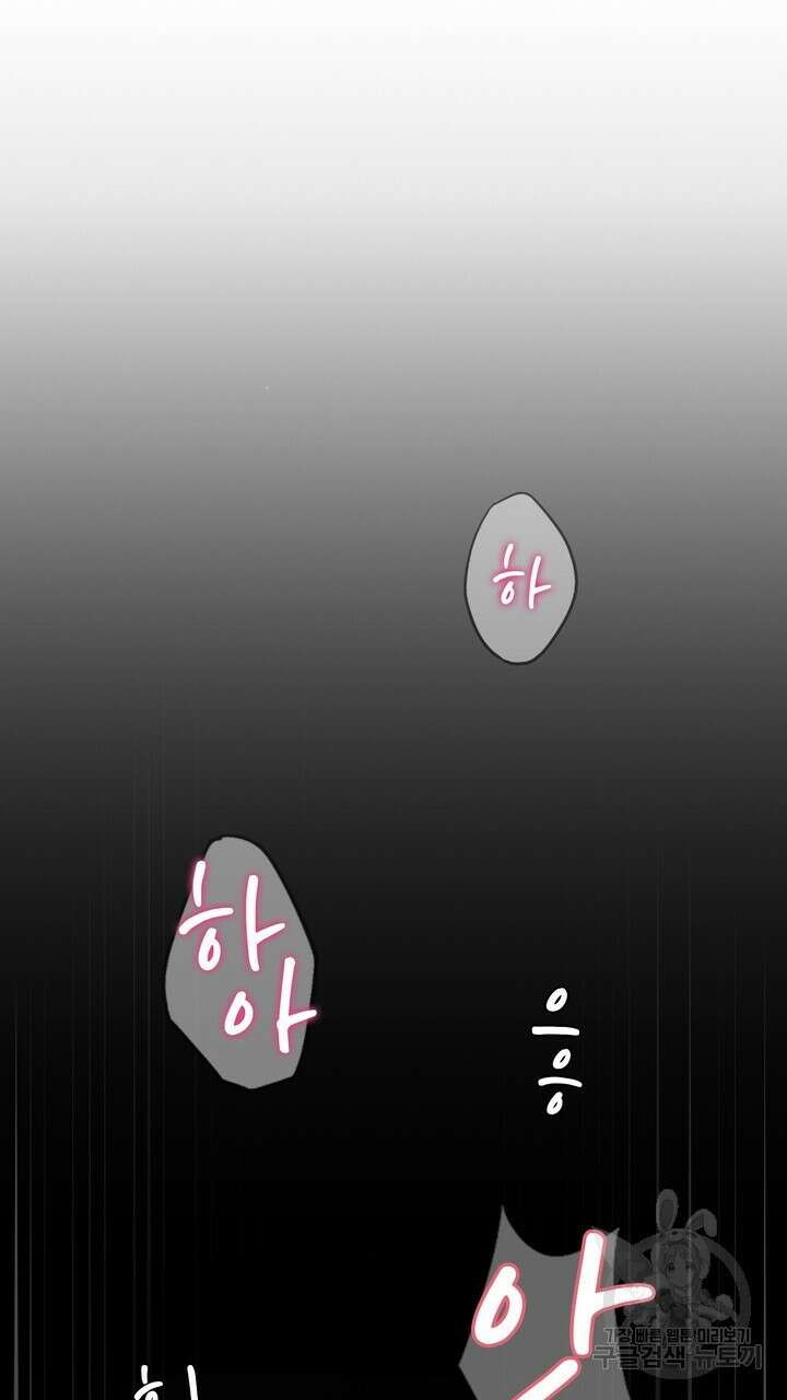 룩앳미(BL) 5화 7