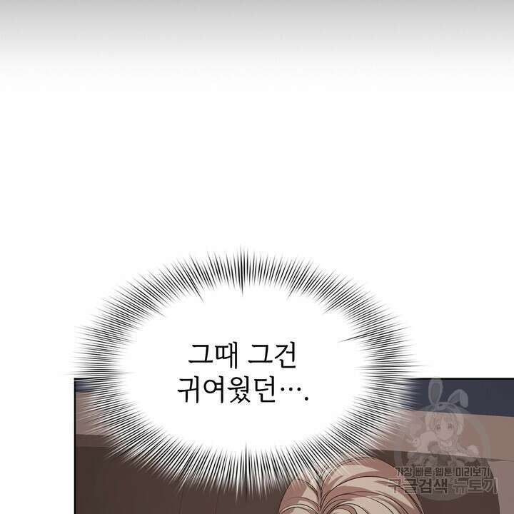 룩앳미(BL) 5화 10