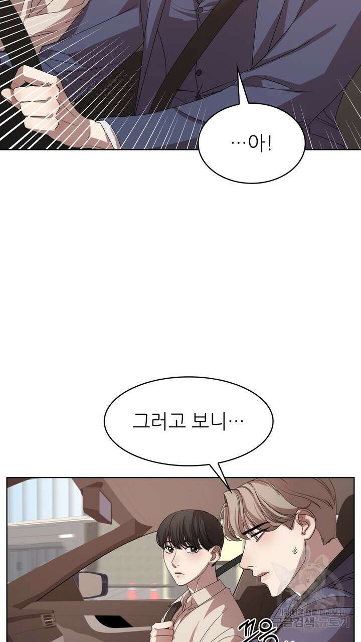 룩앳미(BL) 5화 13