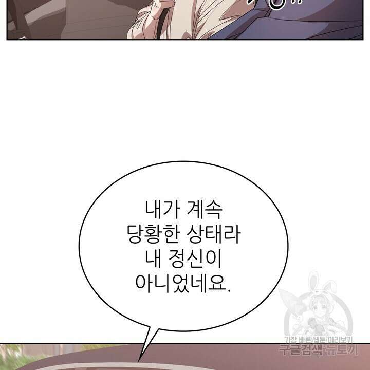 룩앳미(BL) 5화 14