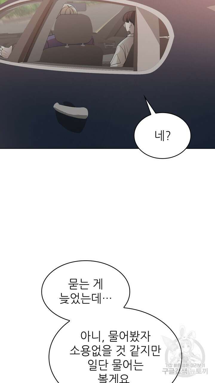 룩앳미(BL) 5화 15