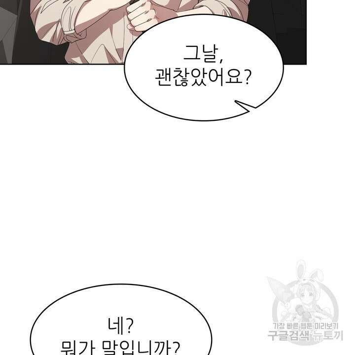룩앳미(BL) 5화 18