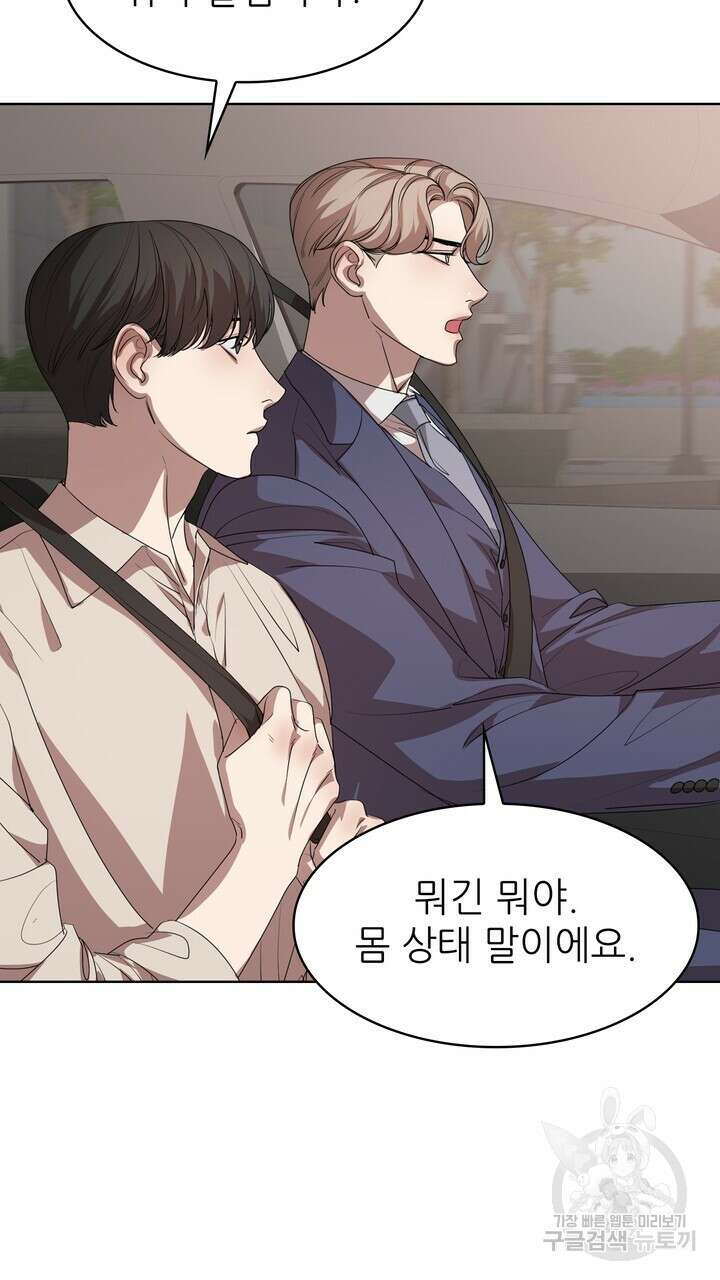 룩앳미(BL) 5화 19