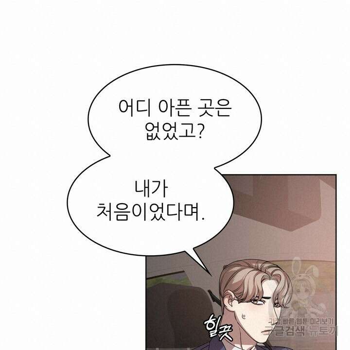 룩앳미(BL) 5화 20