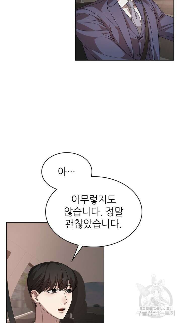 룩앳미(BL) 5화 21