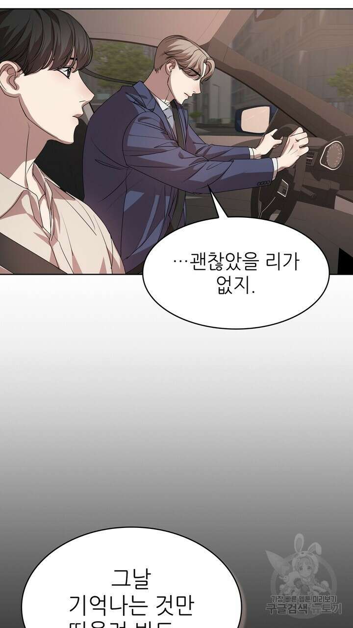 룩앳미(BL) 5화 23