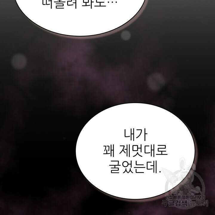 룩앳미(BL) 5화 24