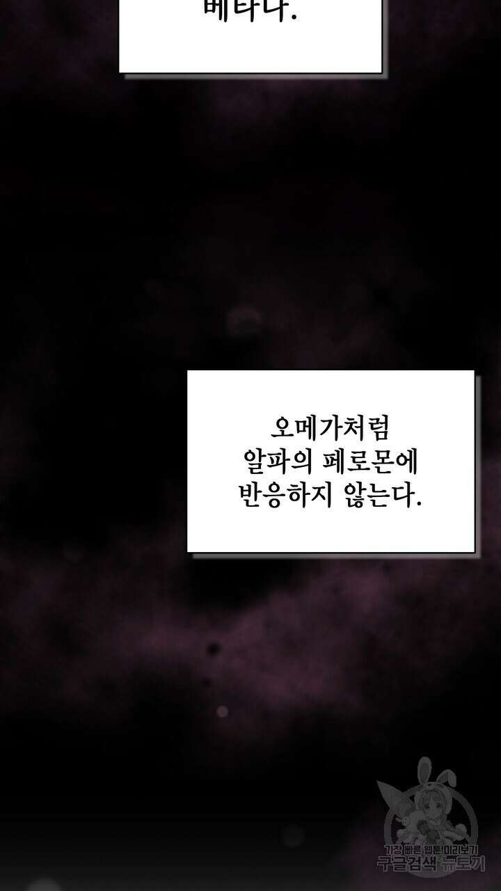 룩앳미(BL) 5화 27
