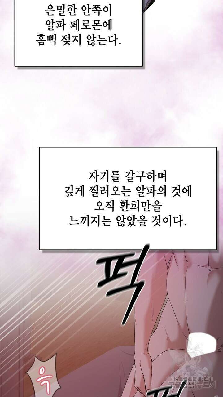 룩앳미(BL) 5화 29