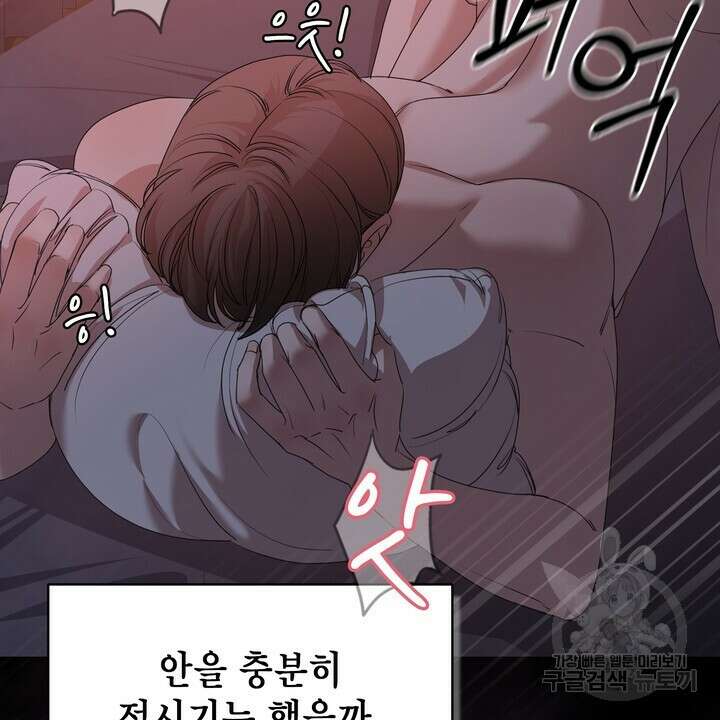 룩앳미(BL) 5화 30