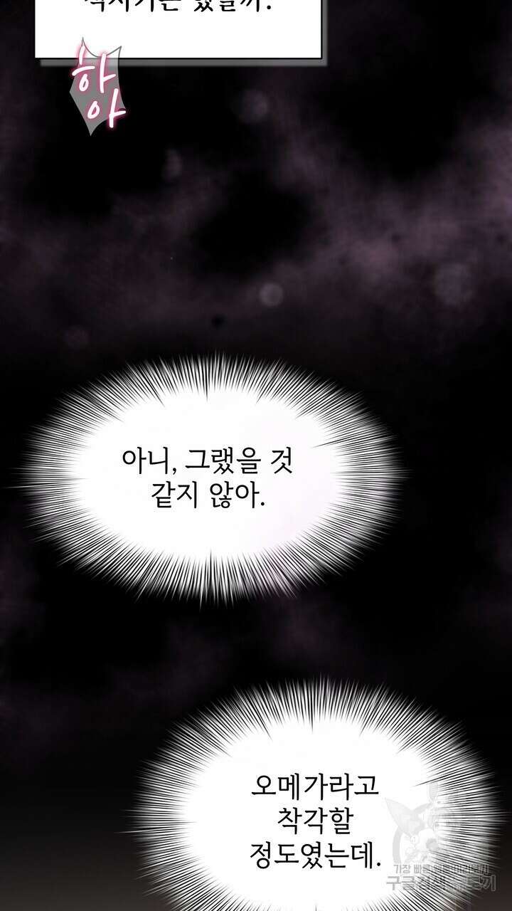 룩앳미(BL) 5화 31