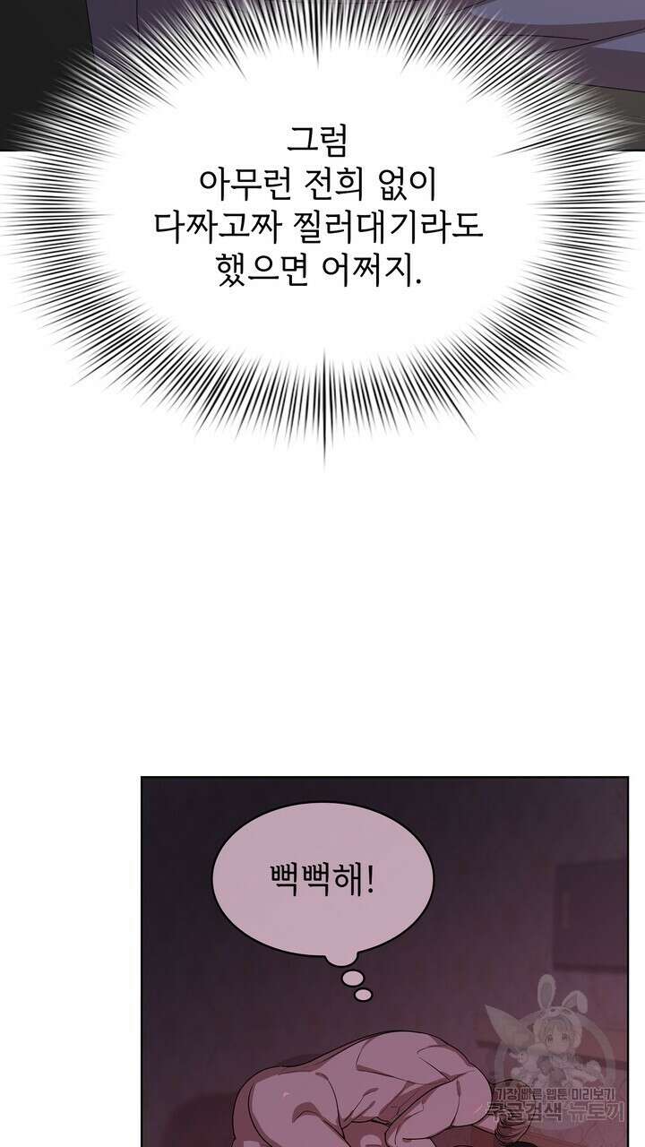 룩앳미(BL) 5화 33