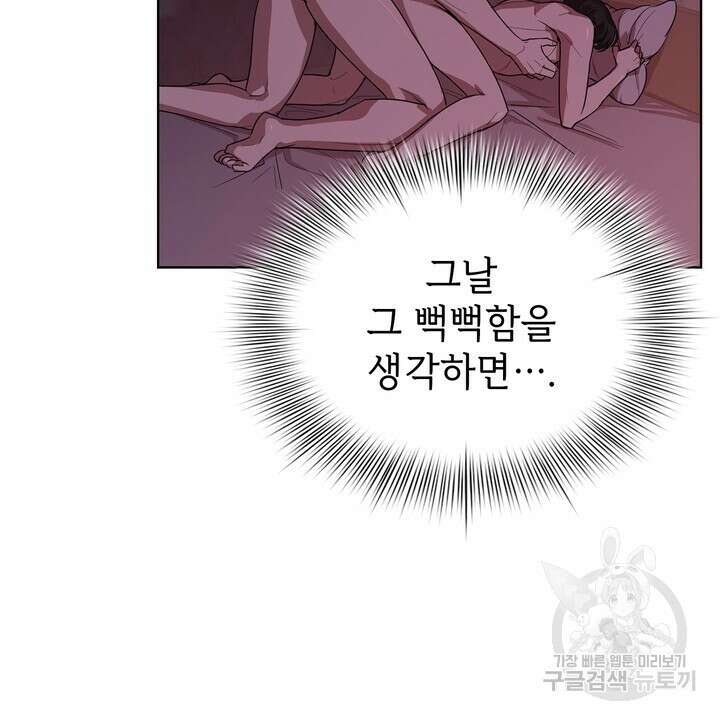 룩앳미(BL) 5화 34