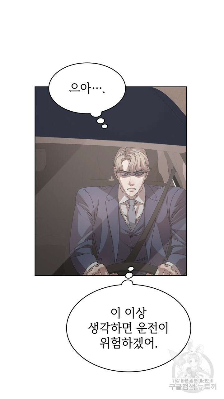 룩앳미(BL) 5화 35