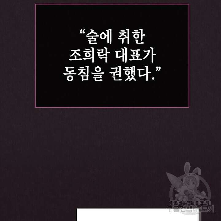 룩앳미(BL) 5화 38