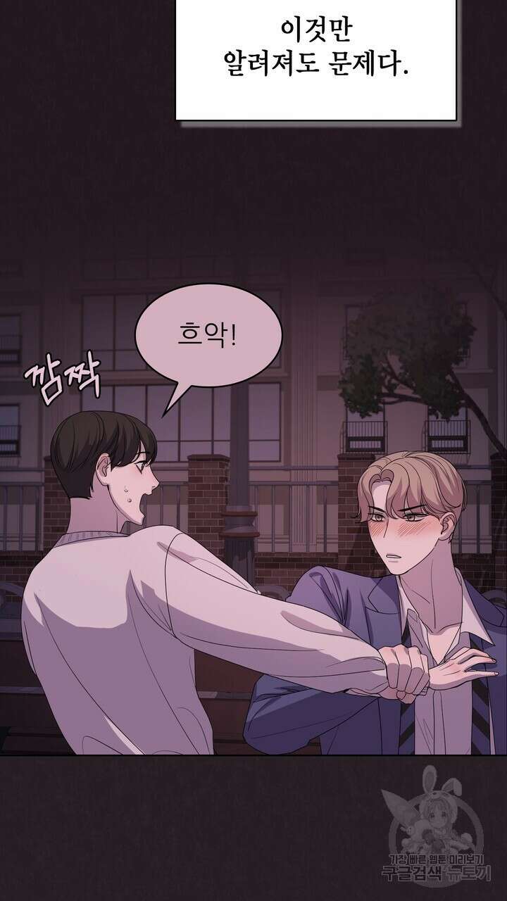 룩앳미(BL) 5화 39