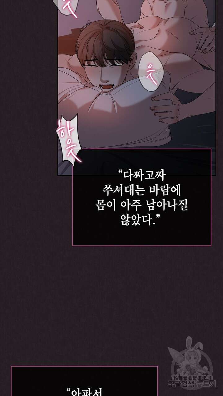 룩앳미(BL) 5화 41