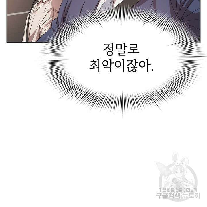 룩앳미(BL) 5화 44