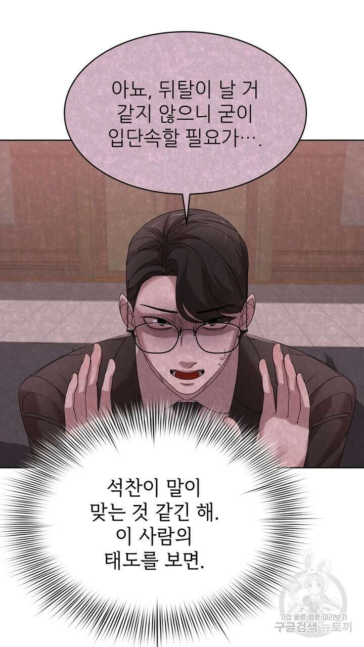 룩앳미(BL) 5화 45