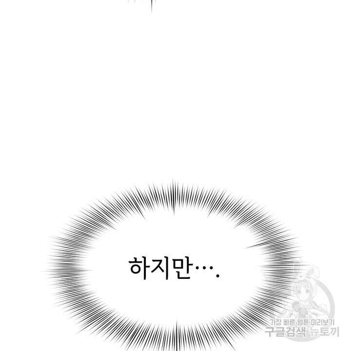룩앳미(BL) 5화 46