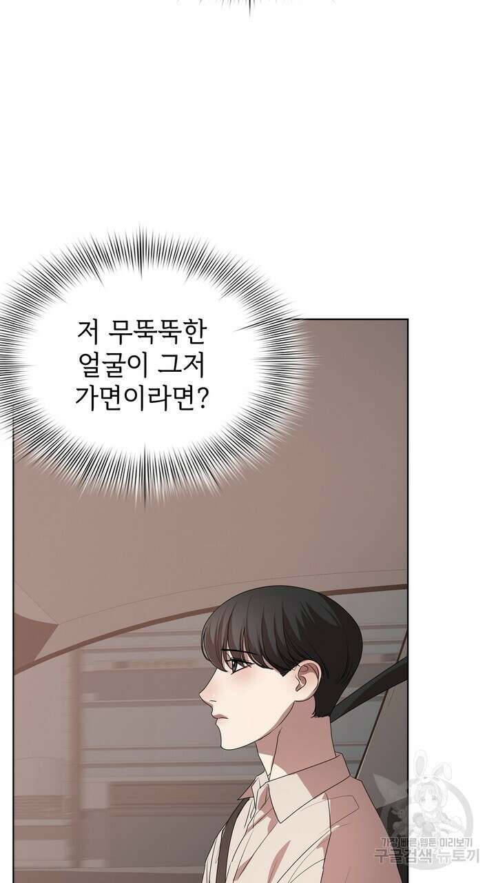 룩앳미(BL) 5화 47