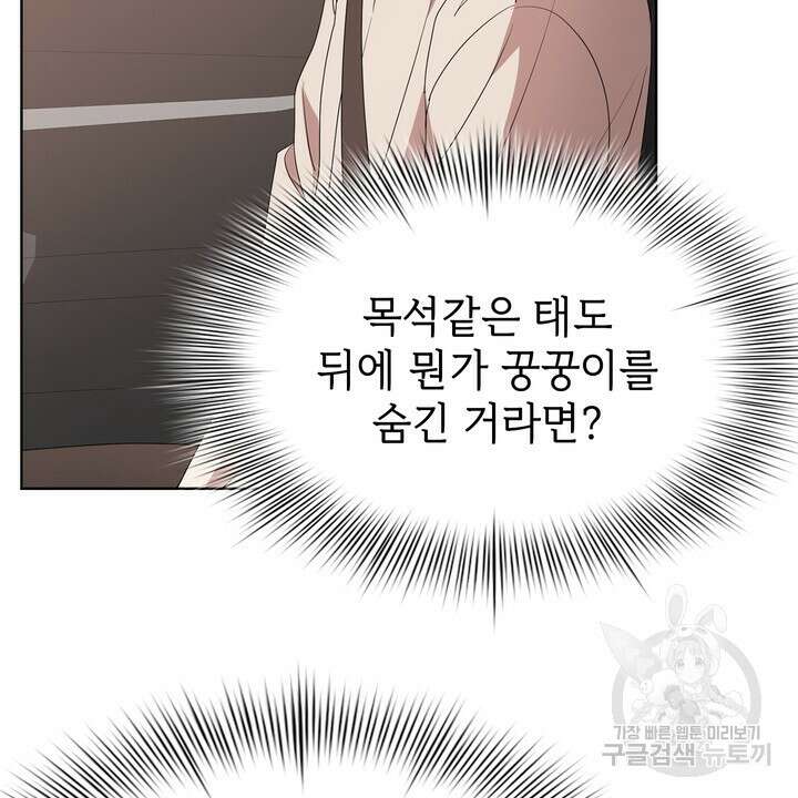 룩앳미(BL) 5화 48