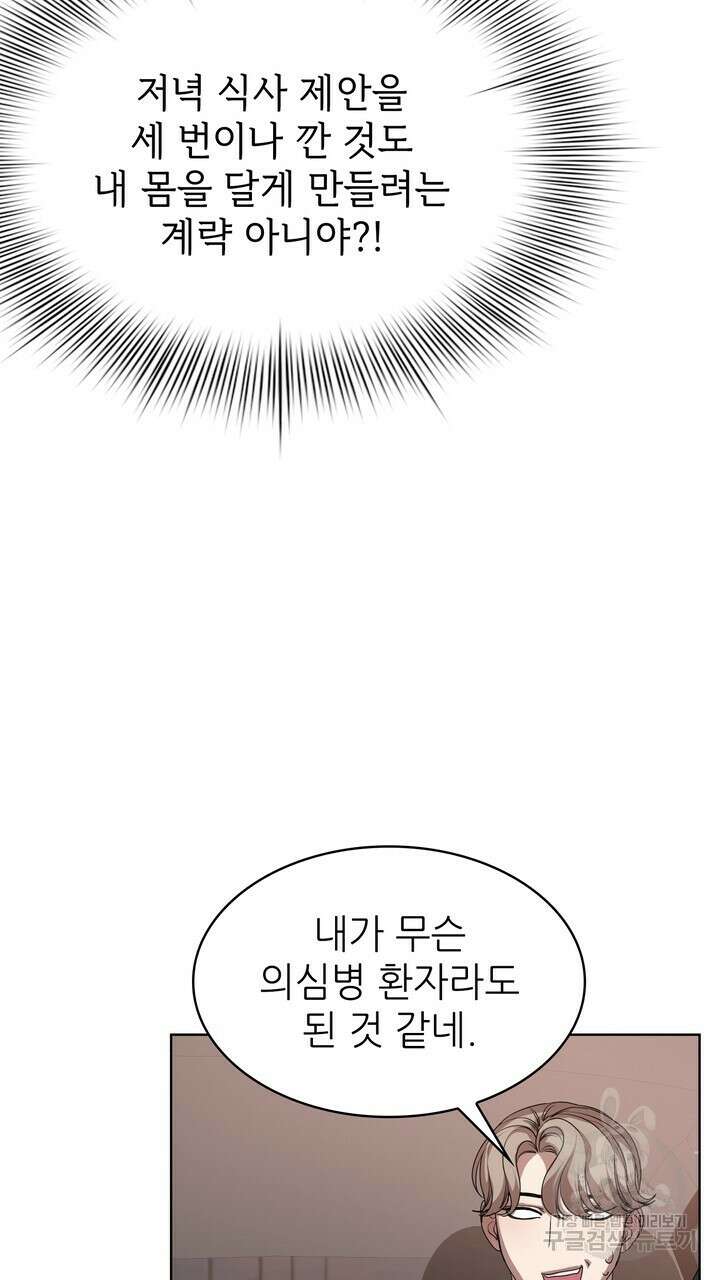 룩앳미(BL) 5화 49