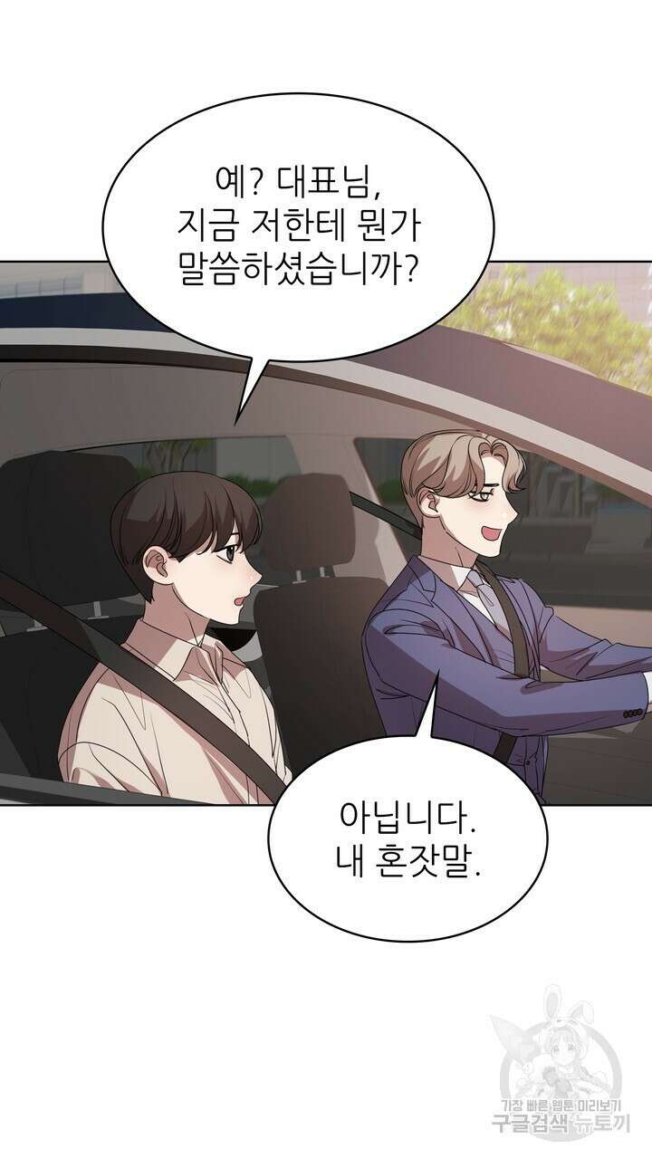 룩앳미(BL) 5화 51